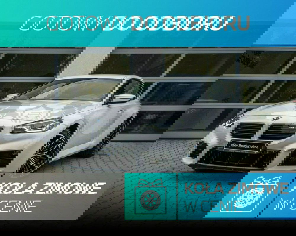 BMW M2 2023